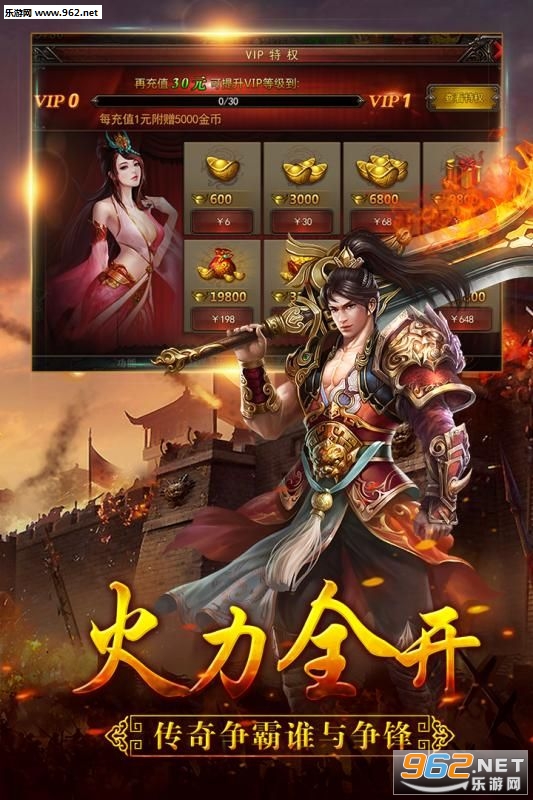 问道中兴版