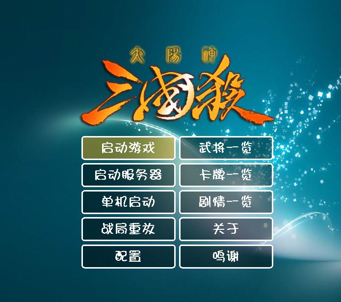 问道体炎龙