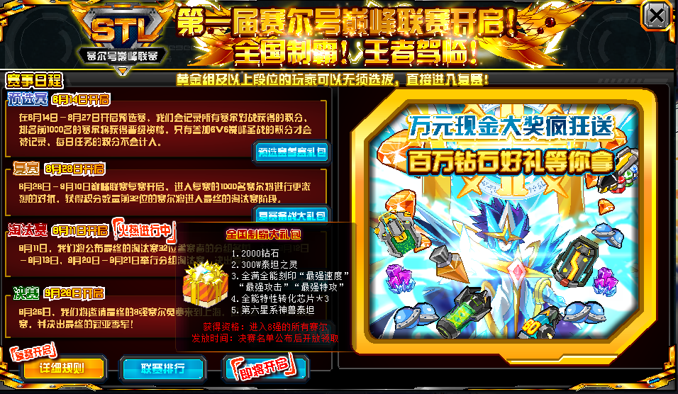 问道双线卡79的木怎么玩