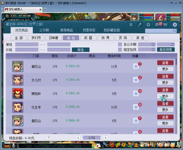 问道什么寓意