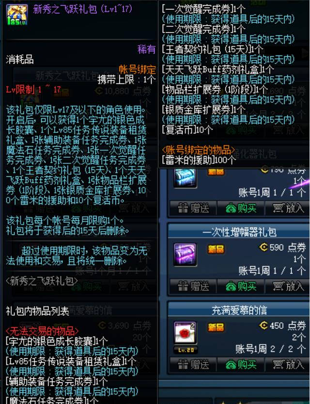 问道交易时间限制