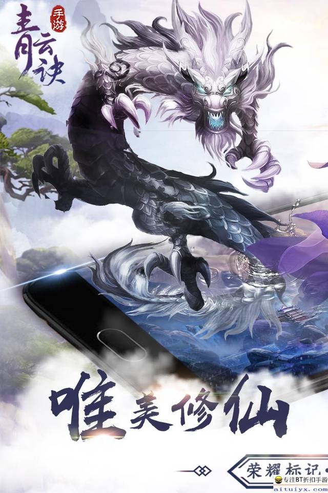 问道偷师
