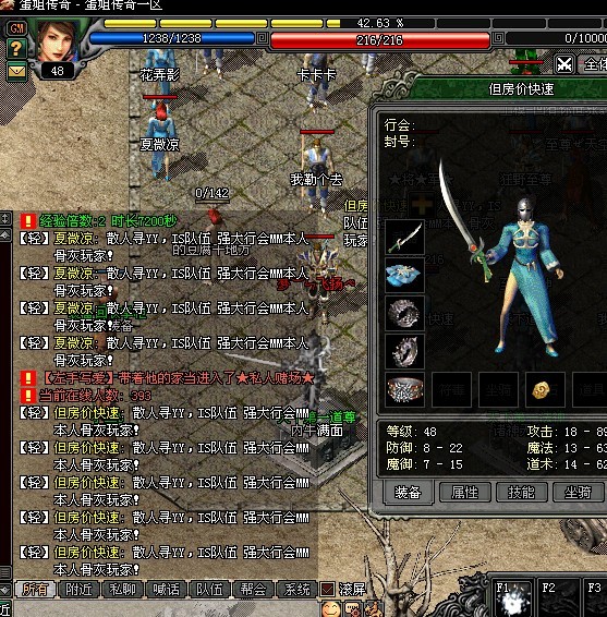 女问道网名