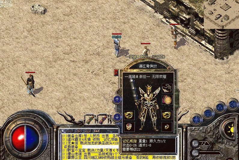 问道何意