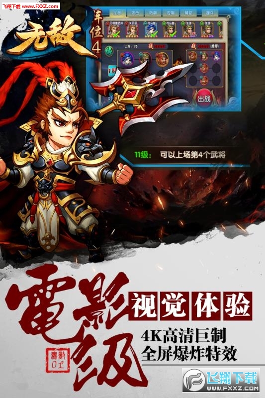 问道二敏