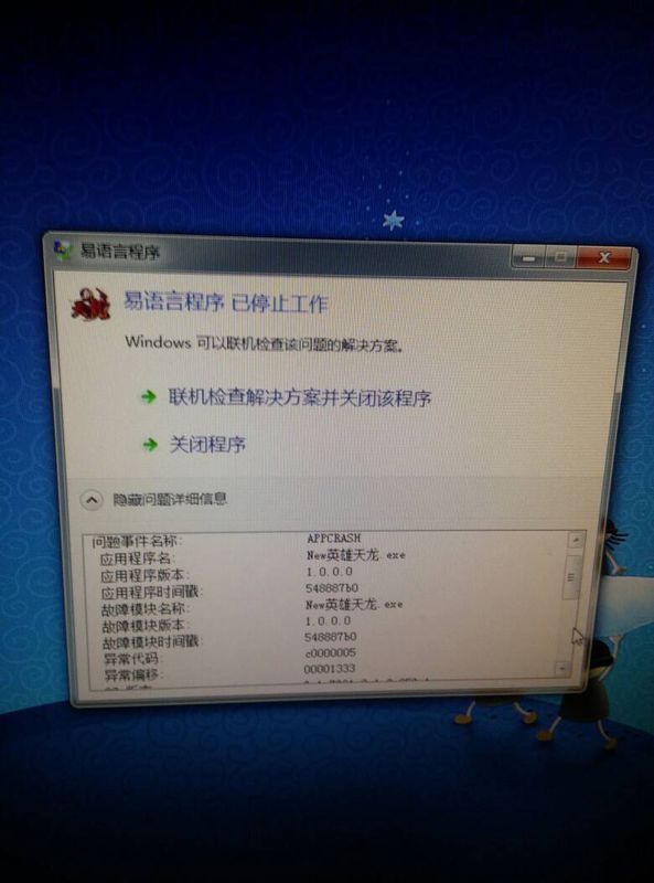问道boss是什么东西
