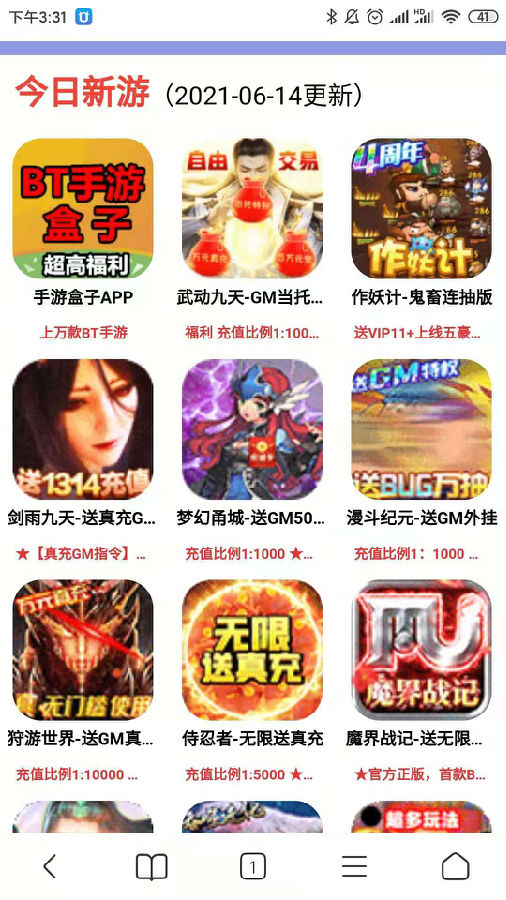 问道88级去哪升级好打