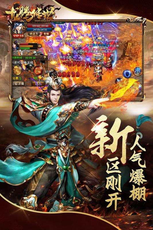 问道中兴版