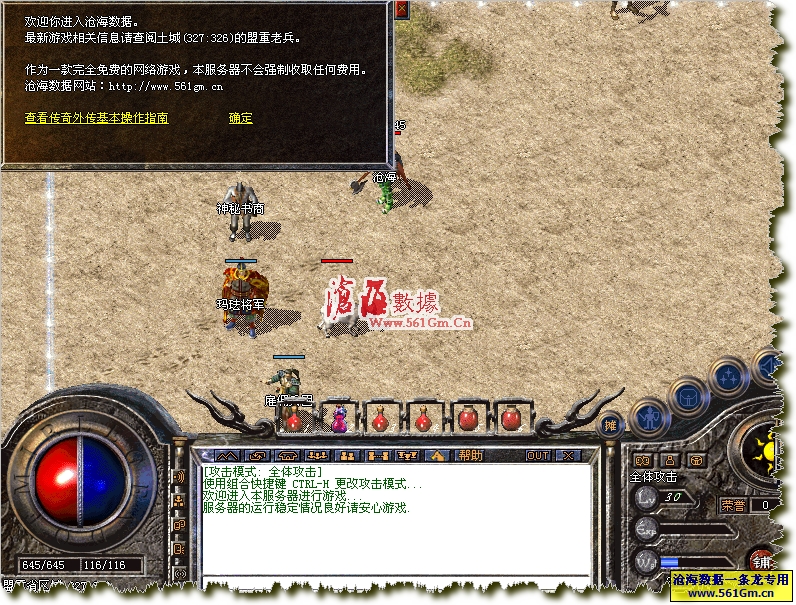问道元宝摆摊
