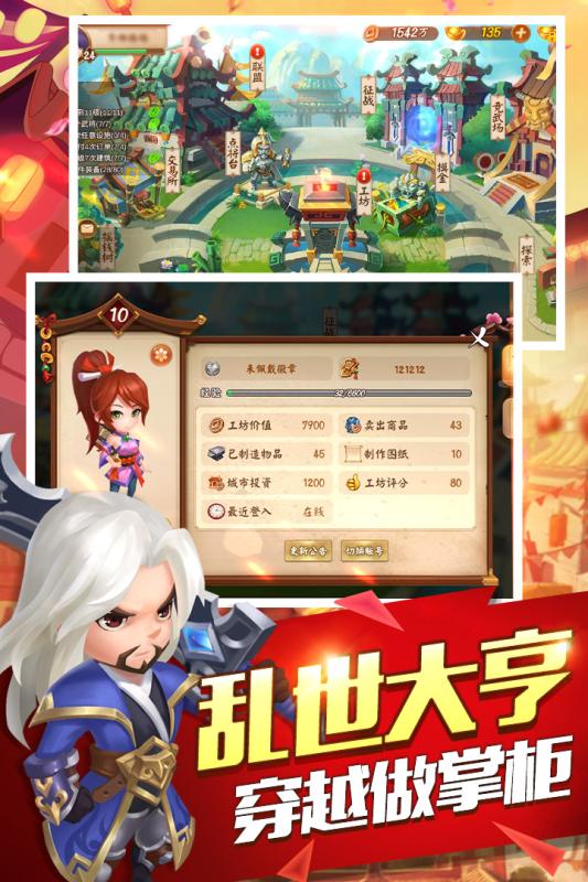 问道七星将录像