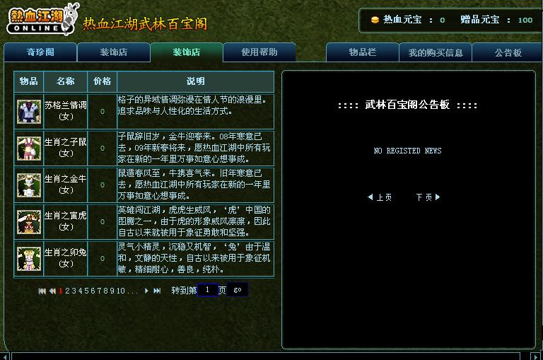 问道17173