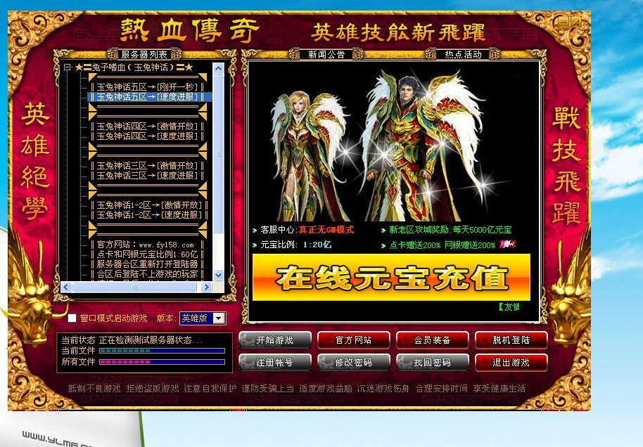 问道仙途2神识上限