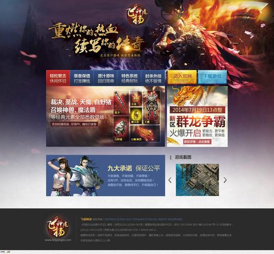 问道仙途2破解版3.66