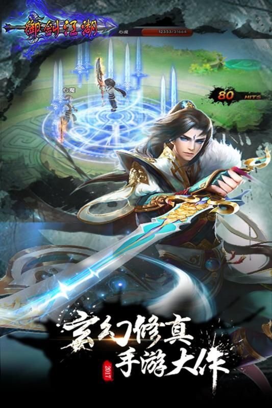 问道全敏水pk