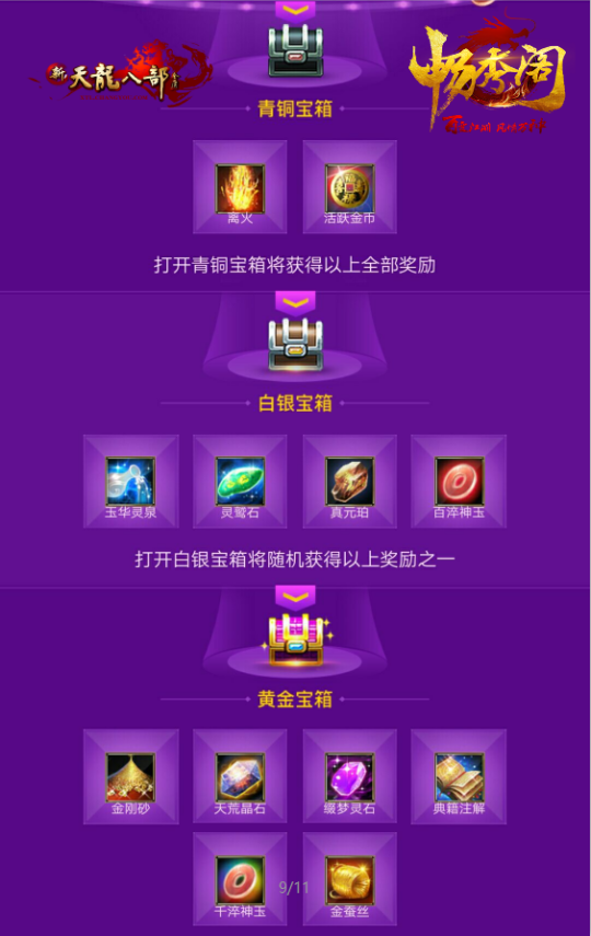 问道75级宠物怎么选任务