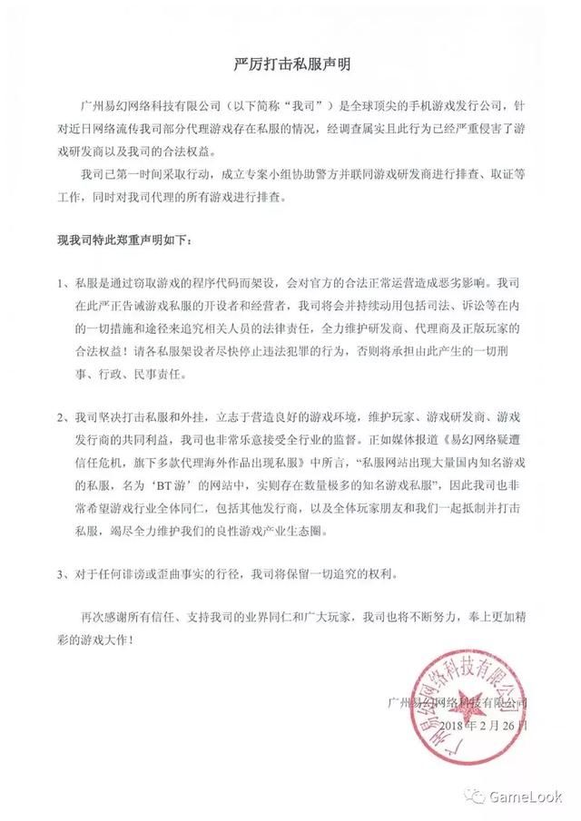 问道全神兽
