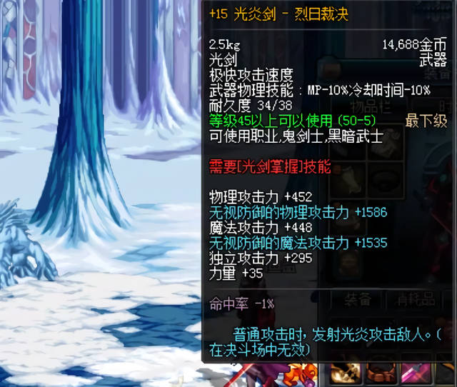 问道61级最高道行是多少