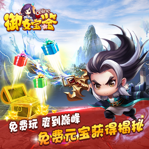 问道信仰篇