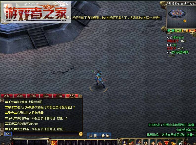 问道可不可以网页玩游戏