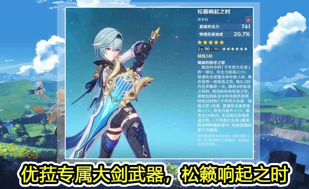 问道修山打不掉血