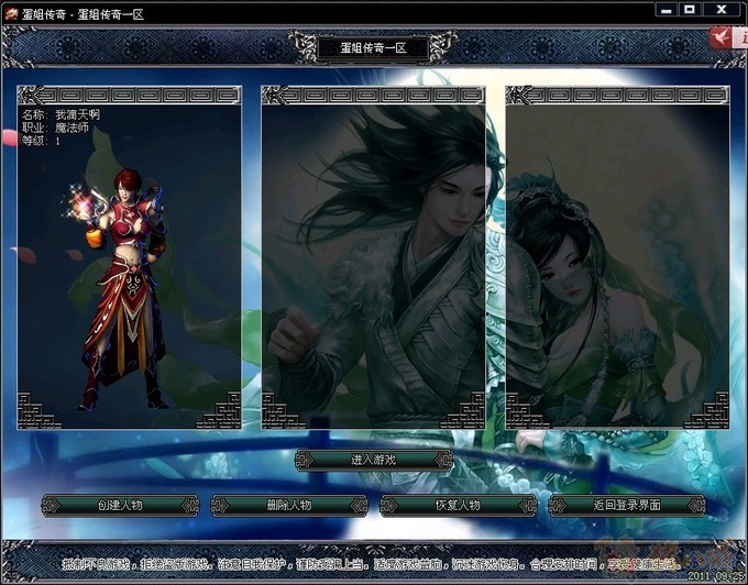 凡尘问道下载安卓版