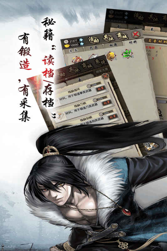 问道体木怎么加装备