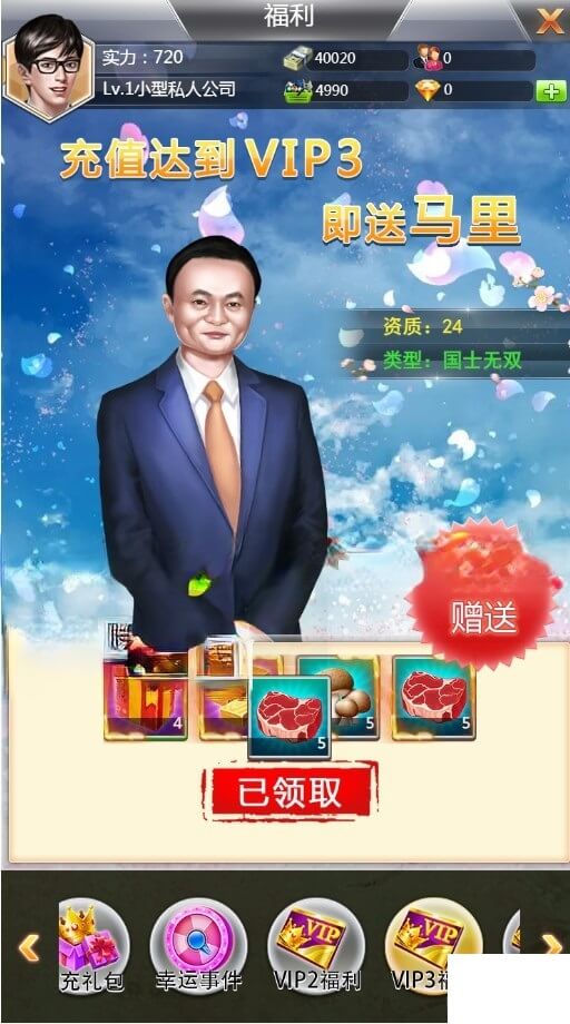 问道69土豪