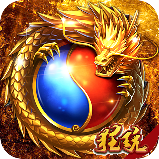 问道主神