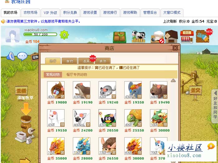 问道139武当