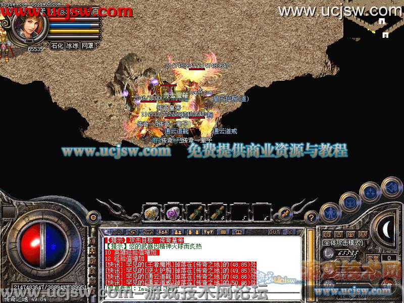 仙剑问道熊胆