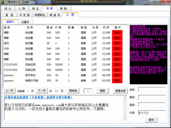 问道元婴升级快不好