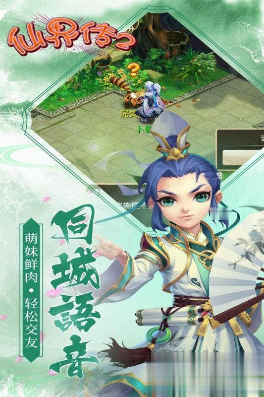 问道伏魔志在哪里领