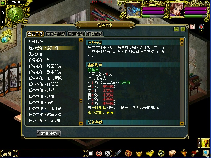 问道之早