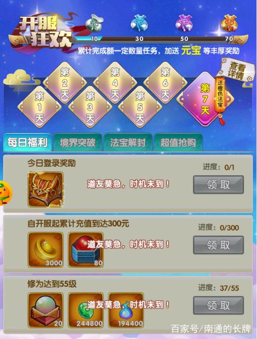 问道2超级神兽怎么获得
