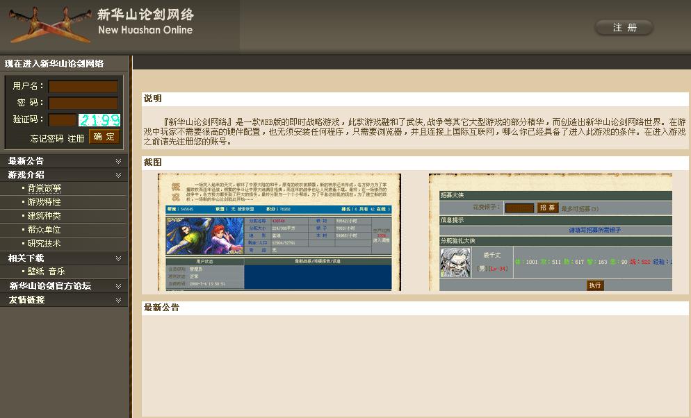 问道云兽怎么没技能