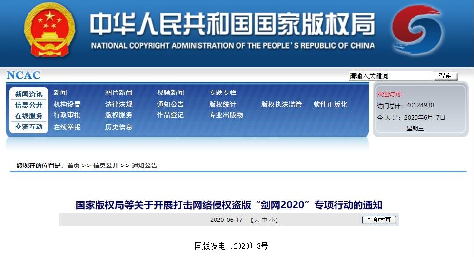 问道元宝小号