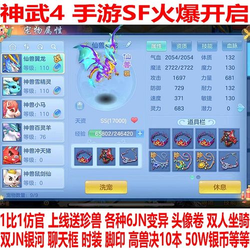 问道充值抽奖