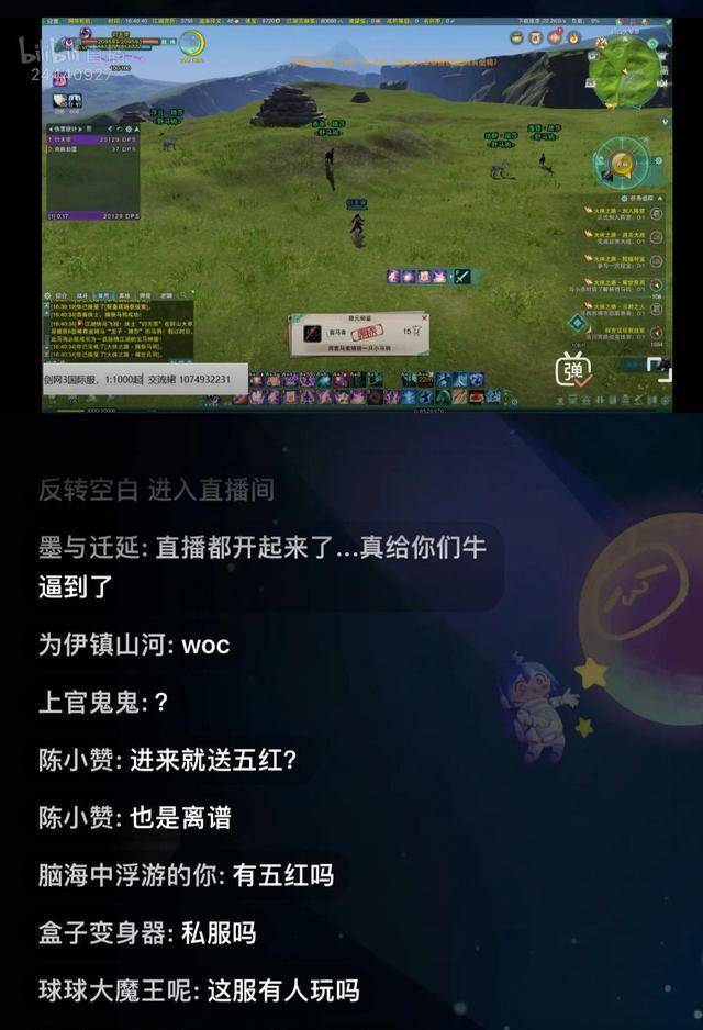 问道仙珍