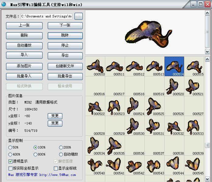 问道169级封神斗法图片