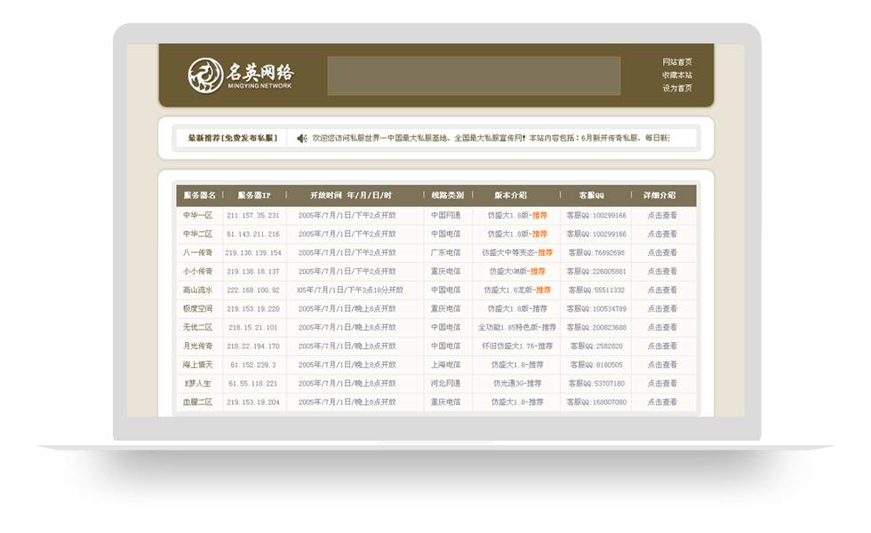 独尊问道最新