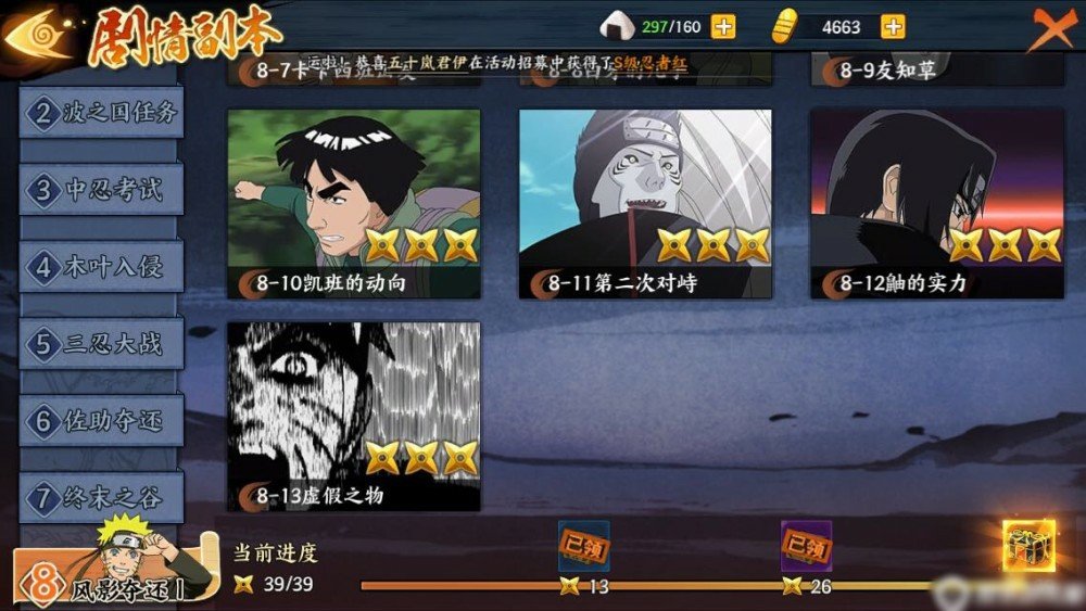 问道仙途2物品反加攻击