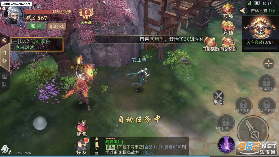 问道体验道具套餐卡