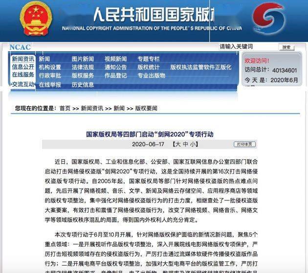问道4级坐骑要多少钱一套