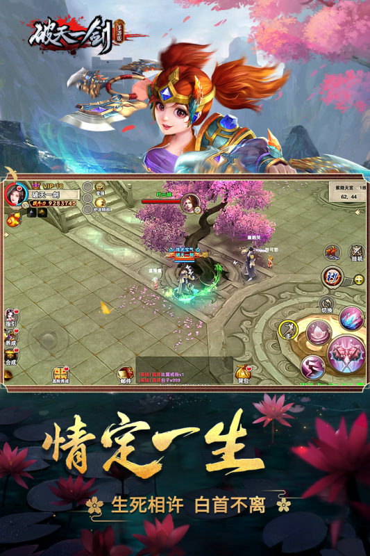 问道139级每天都做什么