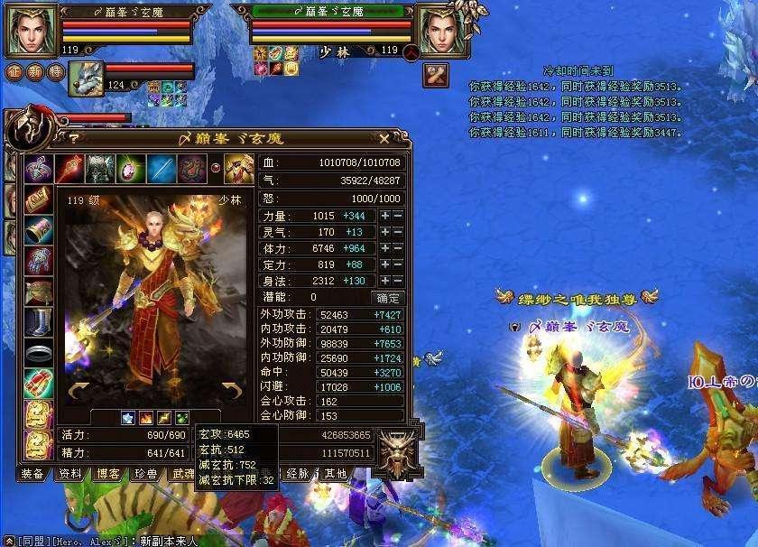 问道中帮派建设规划