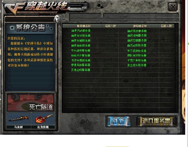 斩魔问道婚礼定制