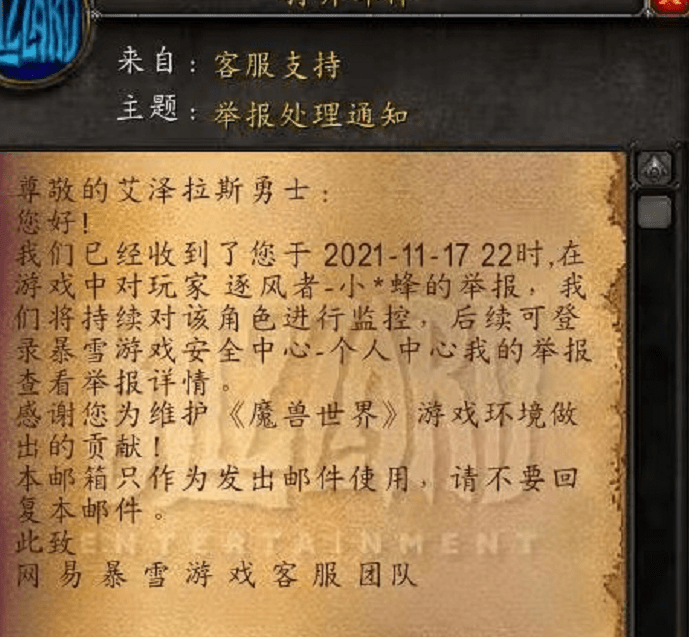 问道下凡云游