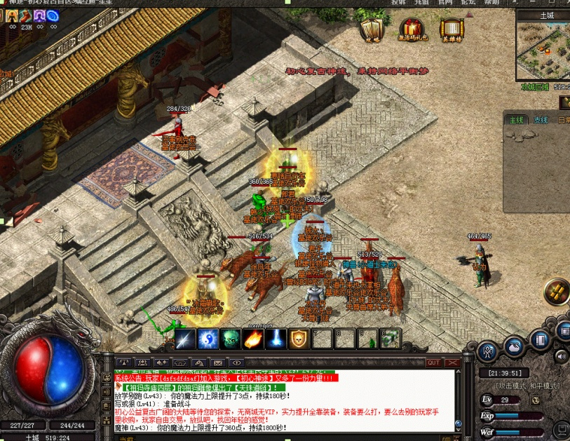 问道仙河