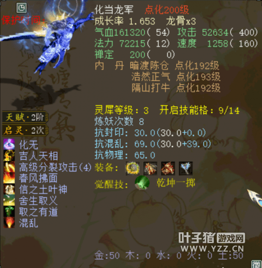 问道139带什么武功好