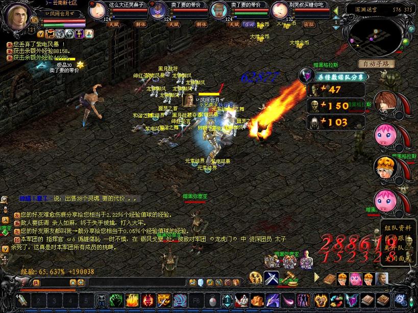 问道傀儡王